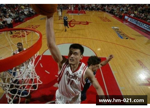 姚明闯入NBA：一个中国巨人的全球篮球梦