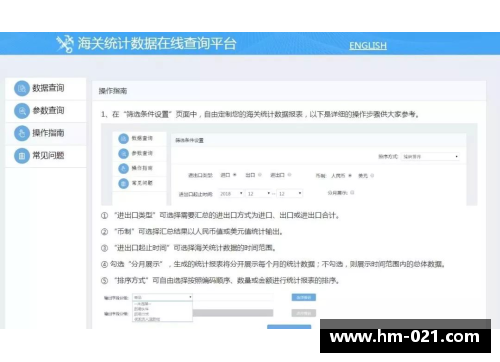 球员注册查询系统优化及实施方案