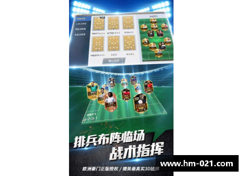 DB电子足球星卡推荐攻略助你提升游戏实力与乐趣分享