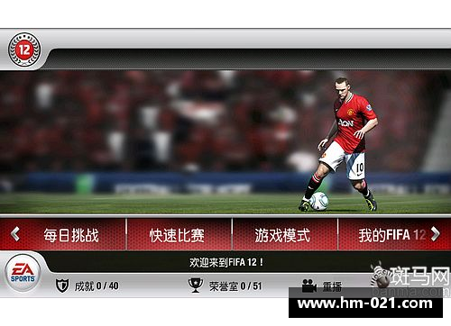 DB电子官方网站足球游戏中球星属性排名解析 你心目中的最佳球员是谁 - 副本